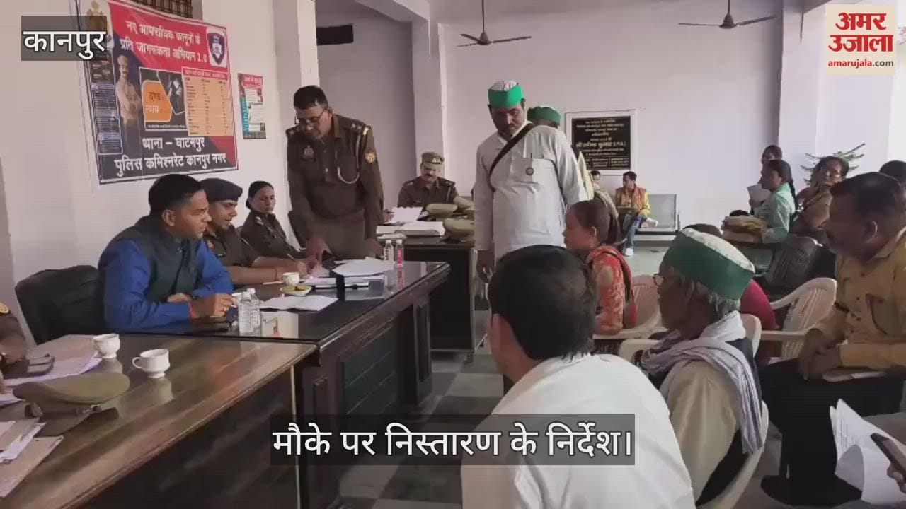 कानपुर: घाटमपुर में समाधान दिवस का आयोजन, एसडीएम और एसीपी ने सुनीं शिकायतें