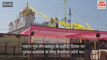 Nahan: Preparations in full swing for Gurmat Samagam on the martyrdom day of Guru Tegh Bahadur