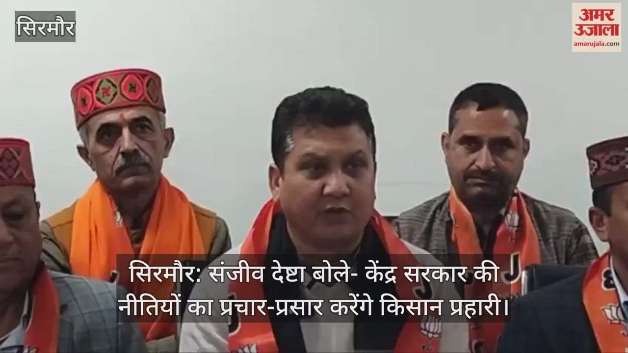Sirmaur: Sanjeev Deshta said – Kisan Prahari will propagate the policies of the Central Government.