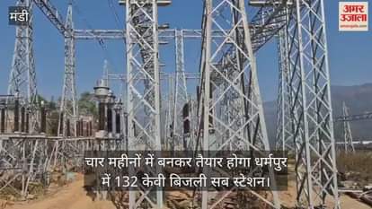 132 KV power substation in Dharampur to be ready in four months