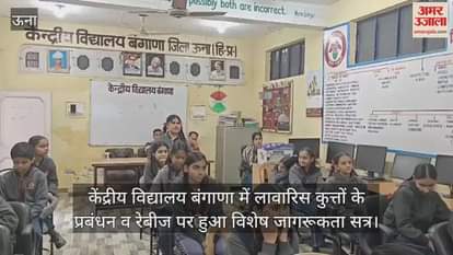 special awareness session on management of stray dogs and rabies was held at Kendriya Vidyalaya Bangana.