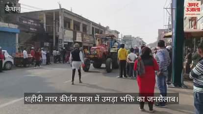 Shaheed Nagar Kirtan Yatra organized