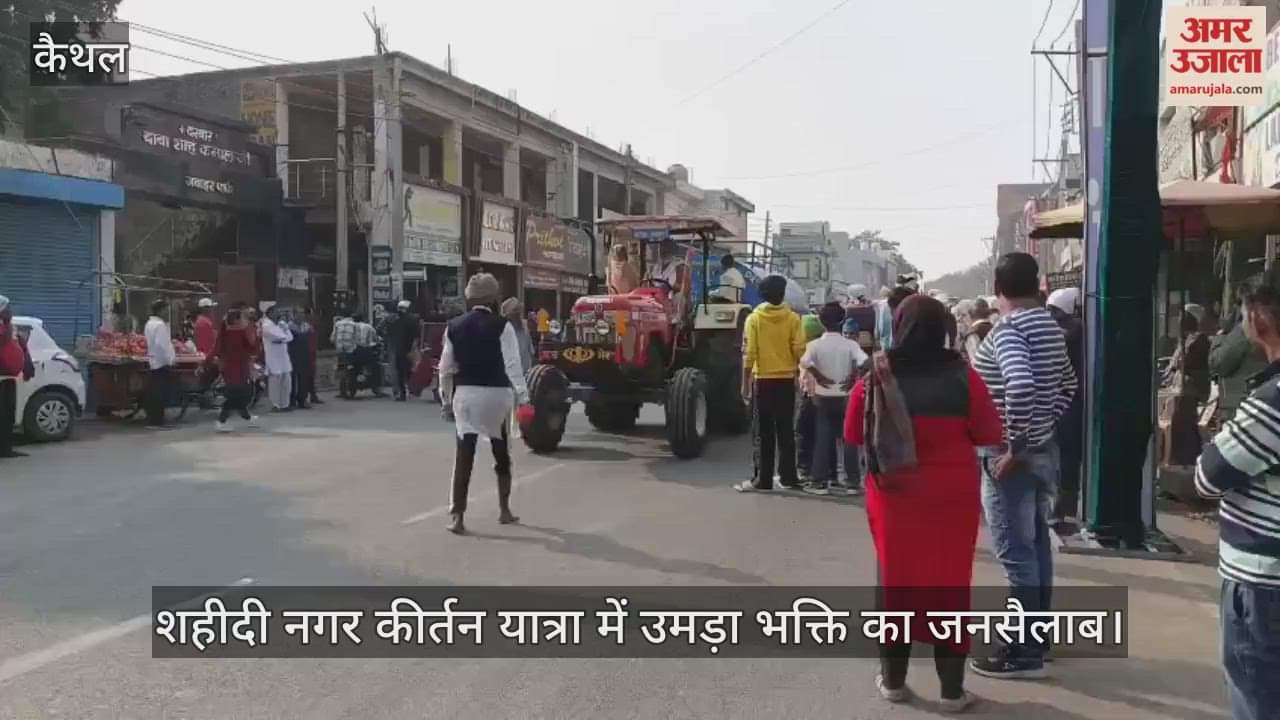 Shaheed Nagar Kirtan Yatra organized