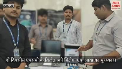 कानपुर में टेक एक्सपो: छात्रों ने बधिरों के लिए बनाया स्मार्ट चश्मा, सुनकर तुरंत टेक्स्ट में बदलेगा बातचीत