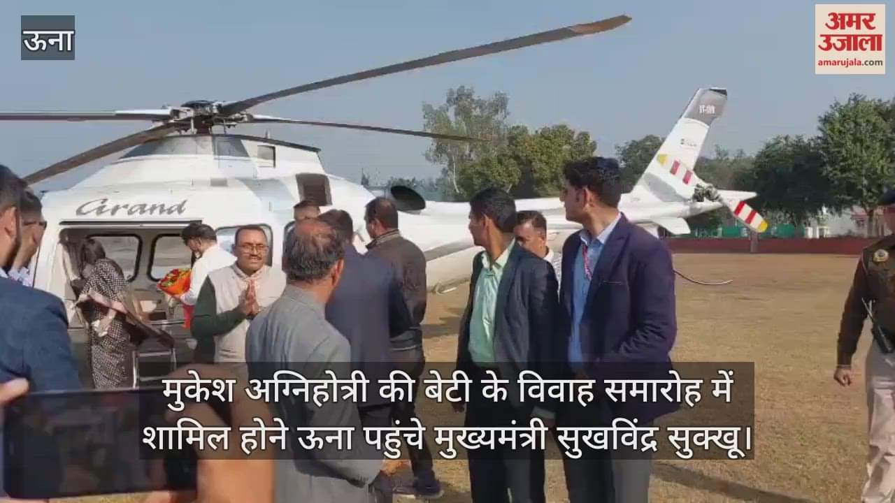 Chief Minister Sukhvinder Sukhu reached Una to attend the wedding ceremony of Deputy Chief Minister Mukesh Agnihotri's daughter.