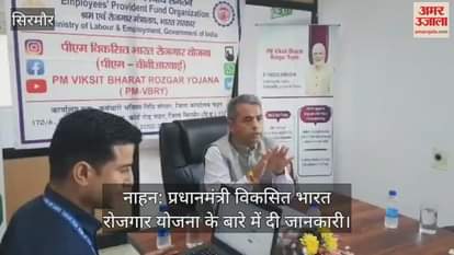 Information given about Prime Minister's Developed India Employment Scheme