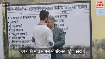 Kota News: Student dies after falling from 9th floor, accident occurred while talking on mobile