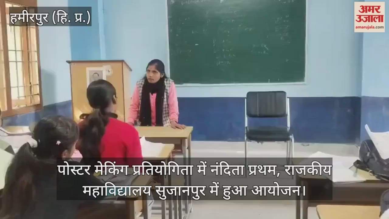 Nandita first in poster making competition, organized at Government College Sujanpur