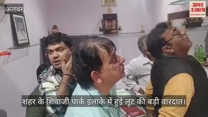 Alwar News: Jeweler robbed in broad daylight 3 masked criminals flee with Rs 1 lakh in cash half a kg of gold