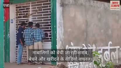 Panna News: Liquor being sold to minors, Excise Department orders investigation