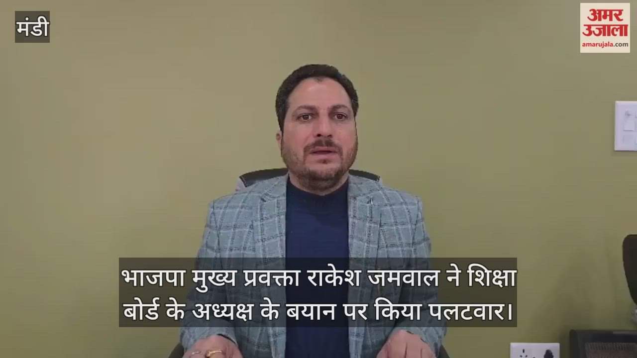 BJP chief spokesperson Rakesh Jamwal hit back at Education Board Chairman Dr. Rajesh Sharma.