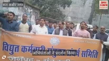 Electricity workers to stage massive protest on November 27