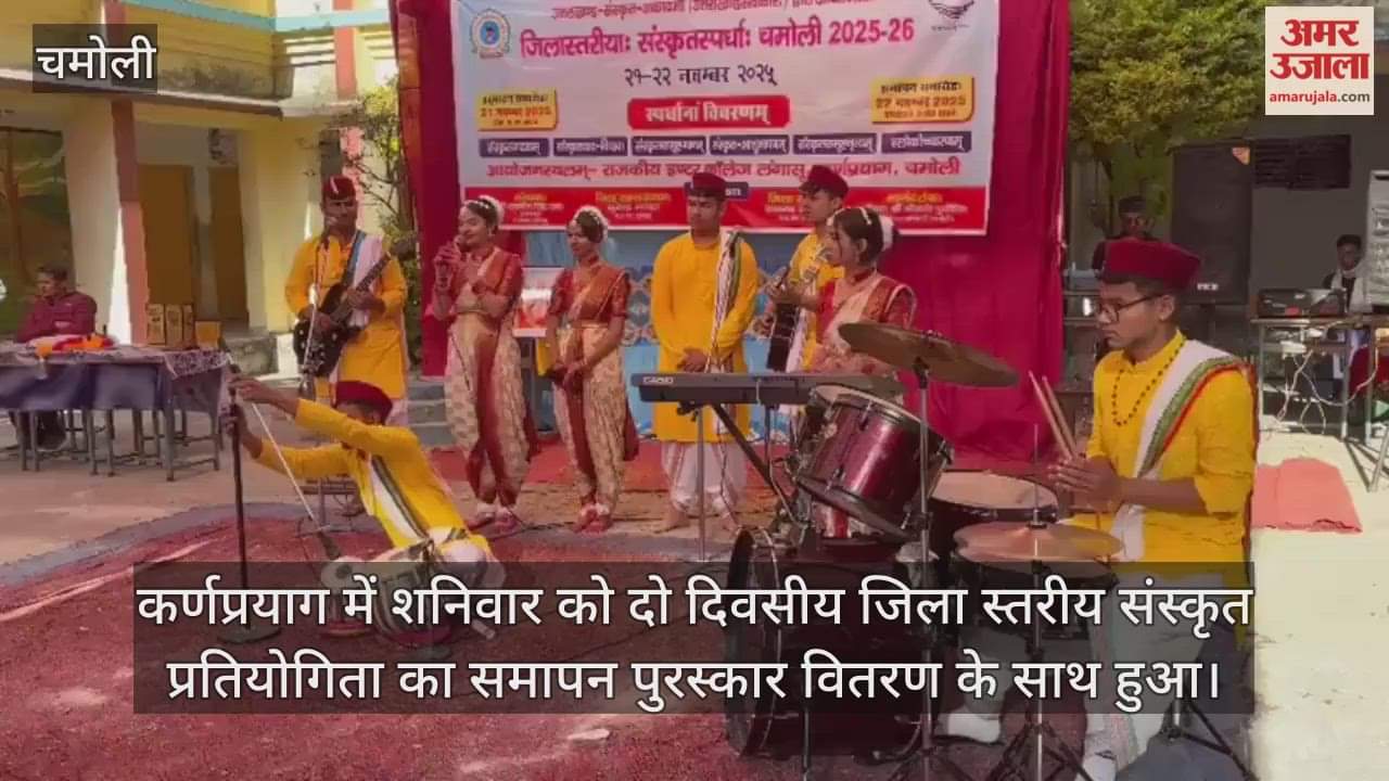 Two day district level Sanskrit competition excellent performance of Rabinka Gopeshwar and GIC Kulsari