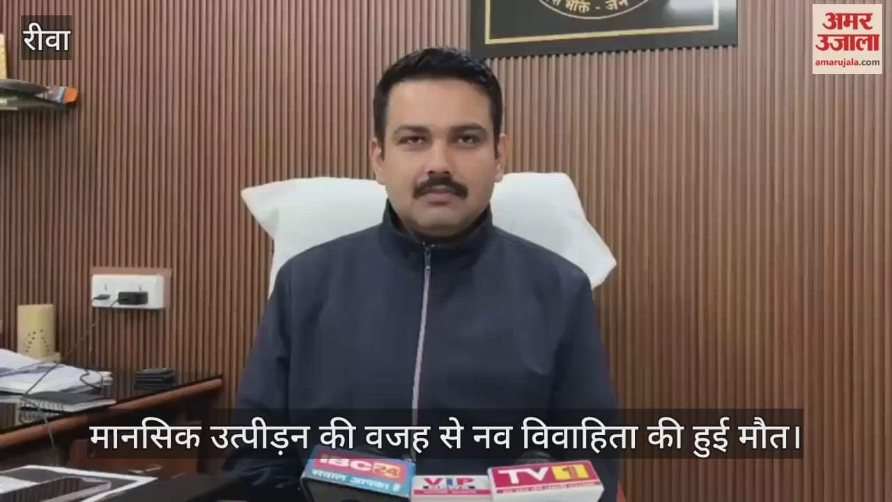 Rewa News: Fed up with dowry harassment, newly married woman hanged herself