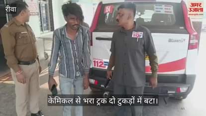 Rewa News: A truck loaded with chemicals fell into a 100-foot ditch in the Damodargarh valley of Mauganj.