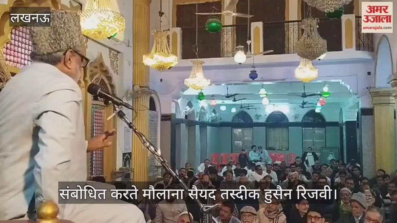 VIDEO: पद्मभूषण मौलाना कल्बे सादिक मरहूम की याद में मजलिस का आयोजन