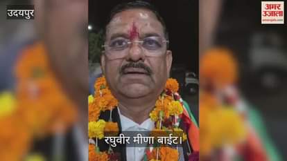 Udaipur: Congress appoints Raghuveer Singh Meena as the new district president of Udaipur Rural.