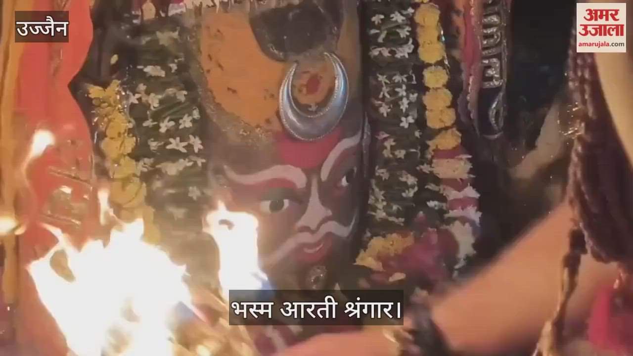 Ujjain News: On Pratipada, Baba Mahakal Adorned for Bhasma Aarti; Singer Jubin Nautiyal Offers Prayers