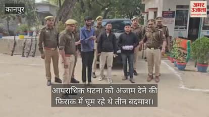 कानपुर: घाटमपुर में आपराधिक घटना को अंजाम देने से पहले रिवाल्वर समेत तीन बदमाश गिरफ्तार