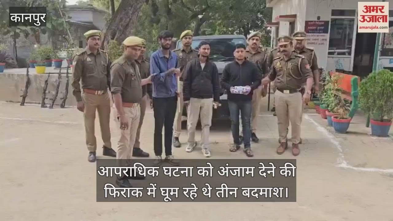 कानपुर: घाटमपुर में आपराधिक घटना को अंजाम देने से पहले रिवाल्वर समेत तीन बदमाश गिरफ्तार