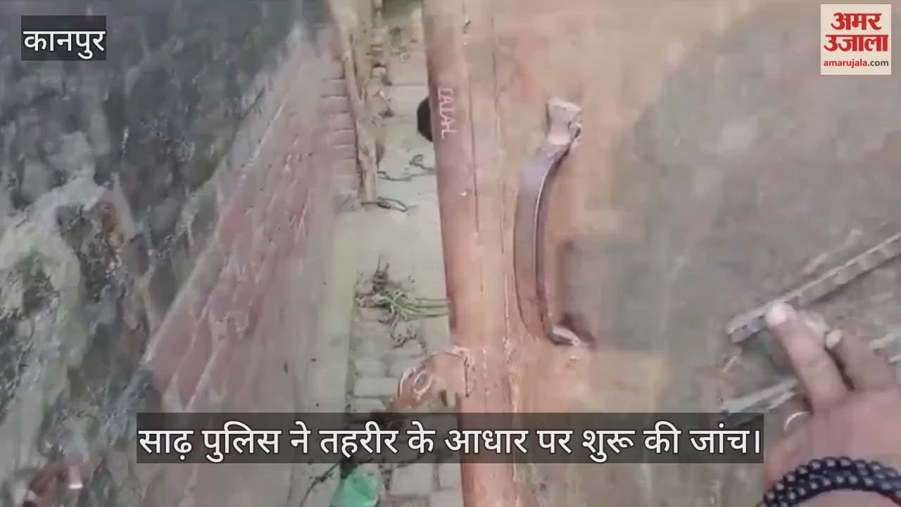 कानपुर: भीतरगांव में घर का ताला तोड़कर छह बकरे वाहन में लाद ले गए चोर