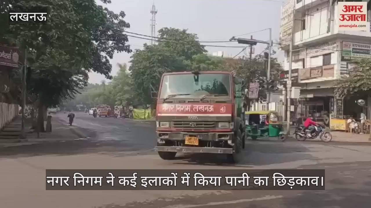 लखनऊ में नगर निगम ने कई इलाकों में किया पानी का छिड़काव