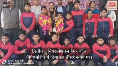 Himachal finishes third in 2nd Junior National Hammer Ball Championship