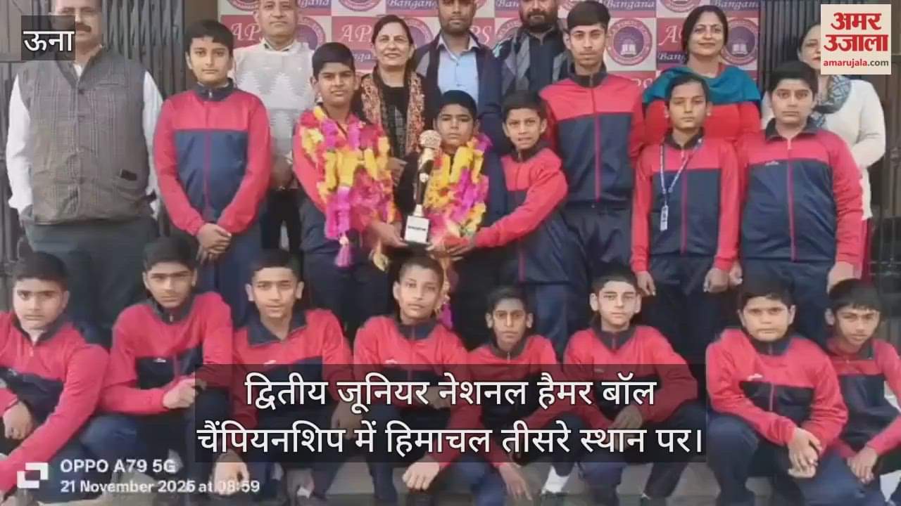 Himachal finishes third in 2nd Junior National Hammer Ball Championship