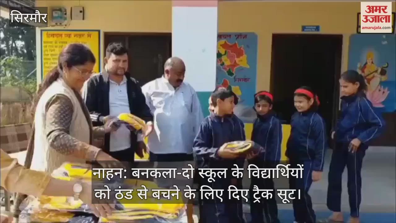 Nahan: Tracksuits given to students of Bankala-2 school to protect them from cold.