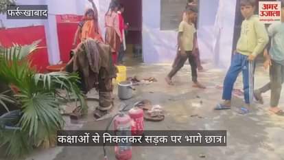 फर्रुखाबाद: स्कूल में मिड-डे मील बनाते वक्त सिलेंडर में लगी आग, युवक ने अग्निशमन यंत्र से पाया काबू