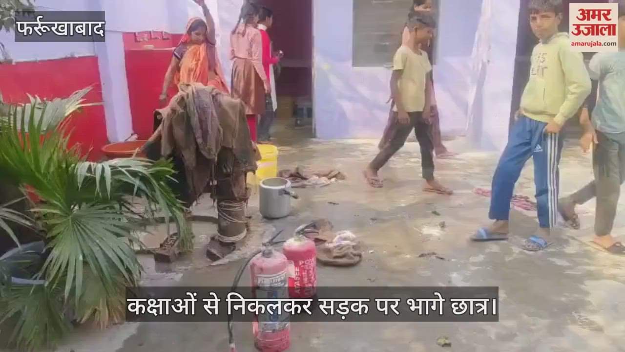 फर्रुखाबाद: स्कूल में मिड-डे मील बनाते वक्त सिलेंडर में लगी आग, युवक ने अग्निशमन यंत्र से पाया काबू