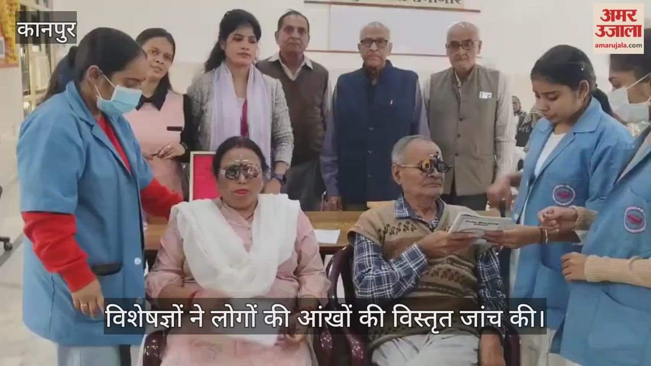 कानपुर: काकादेव सेवा संस्थान में लगा निशुल्क आई कैंप, बड़ी संख्या में लोगों ने कराई आंखों की जांच
