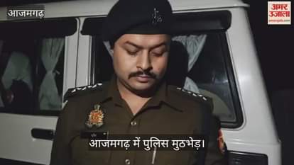 Police encounter in Azamgarh criminals carrying reward of 25,000 rupees arrested