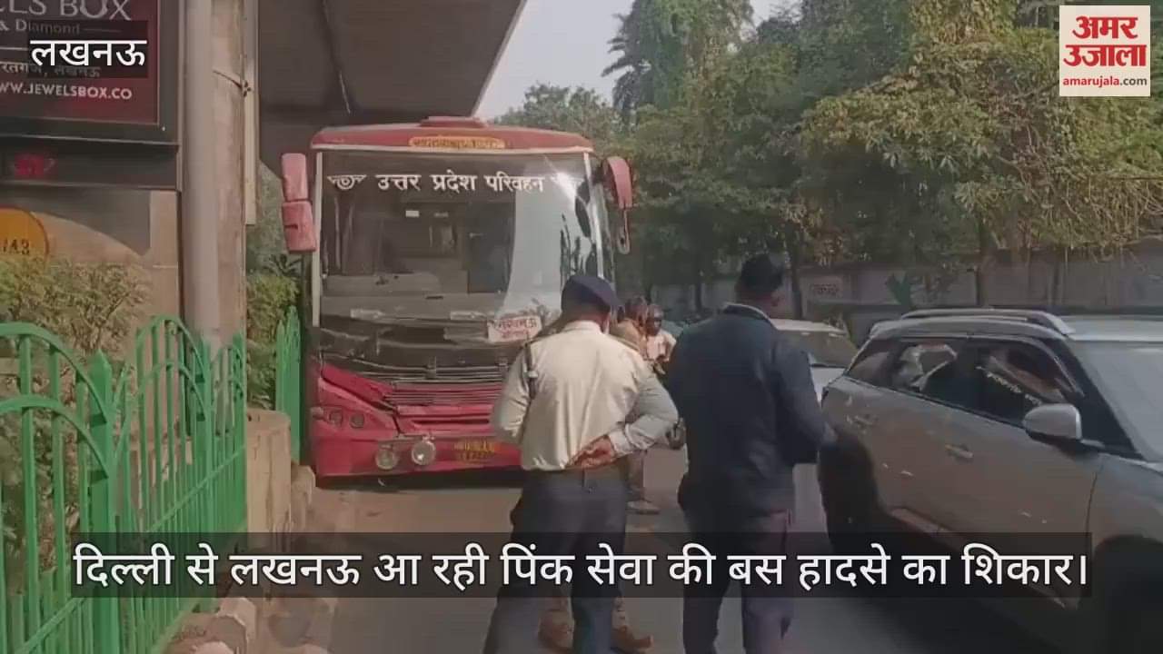 दिल्ली से लखनऊ आ रही पिंक सेवा की बस हादसे का शिकार, बड़ा हादसा टला