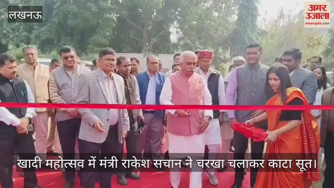 लखनऊ में खादी महोत्सव में मंत्री राकेश सचान ने चरखा चलाकर काटा सूत, लाभार्थियों को दी गई मशीनें