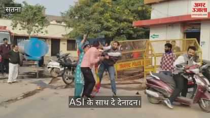 satna police station drama asi caught with alleged lover punch up in police chowki