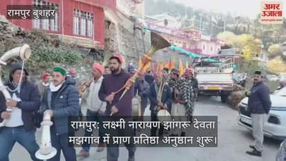 Rampur: Pran Pratishtha ritual begins at Laxmi Narayan Jhangru deity in Mazgaon