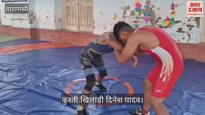 Success story of wrestler Dinesh Yadav of Varanasi