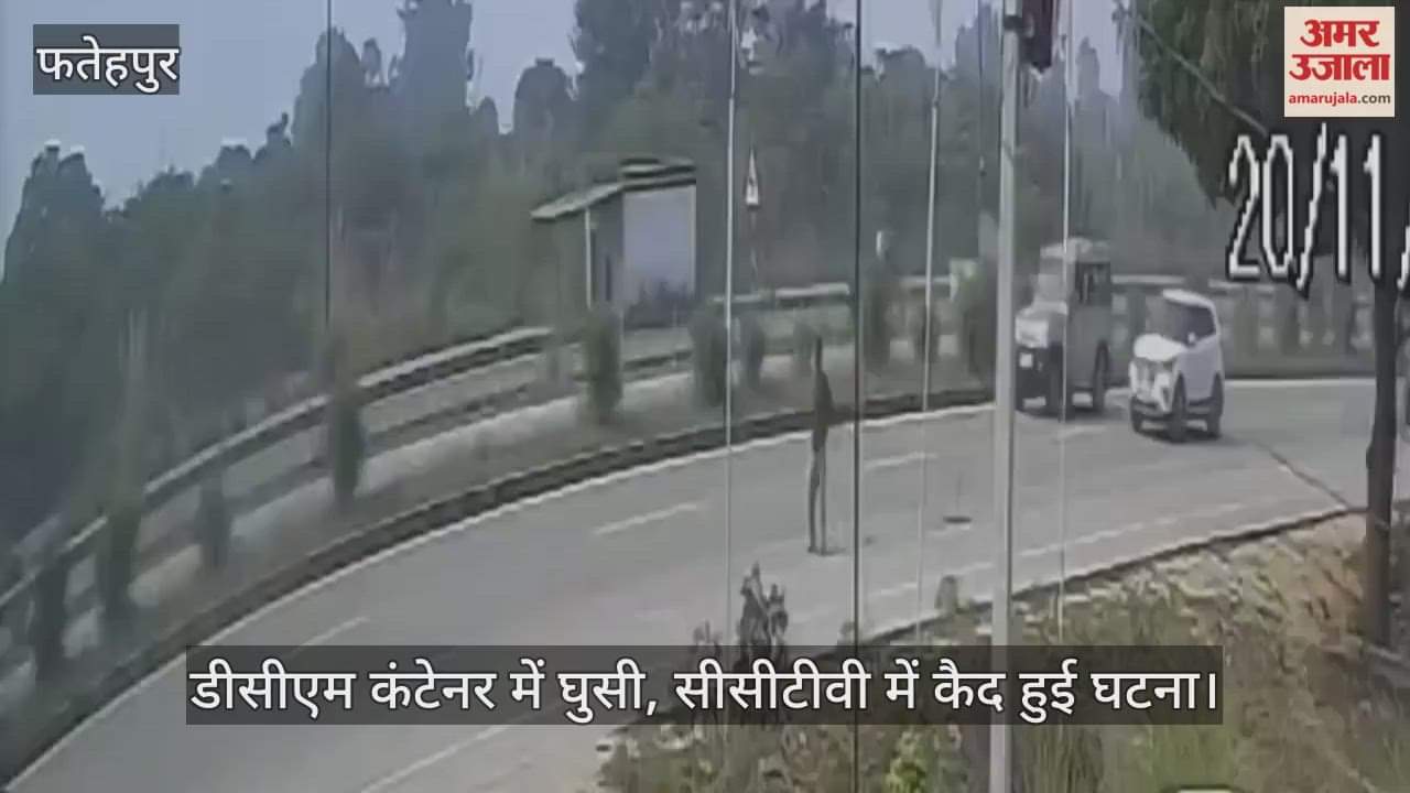 फतेहपुर में हाईवे पर भीषण सड़क हादसा, बाइक की टक्कर से शुरू हुआ सिलसिला