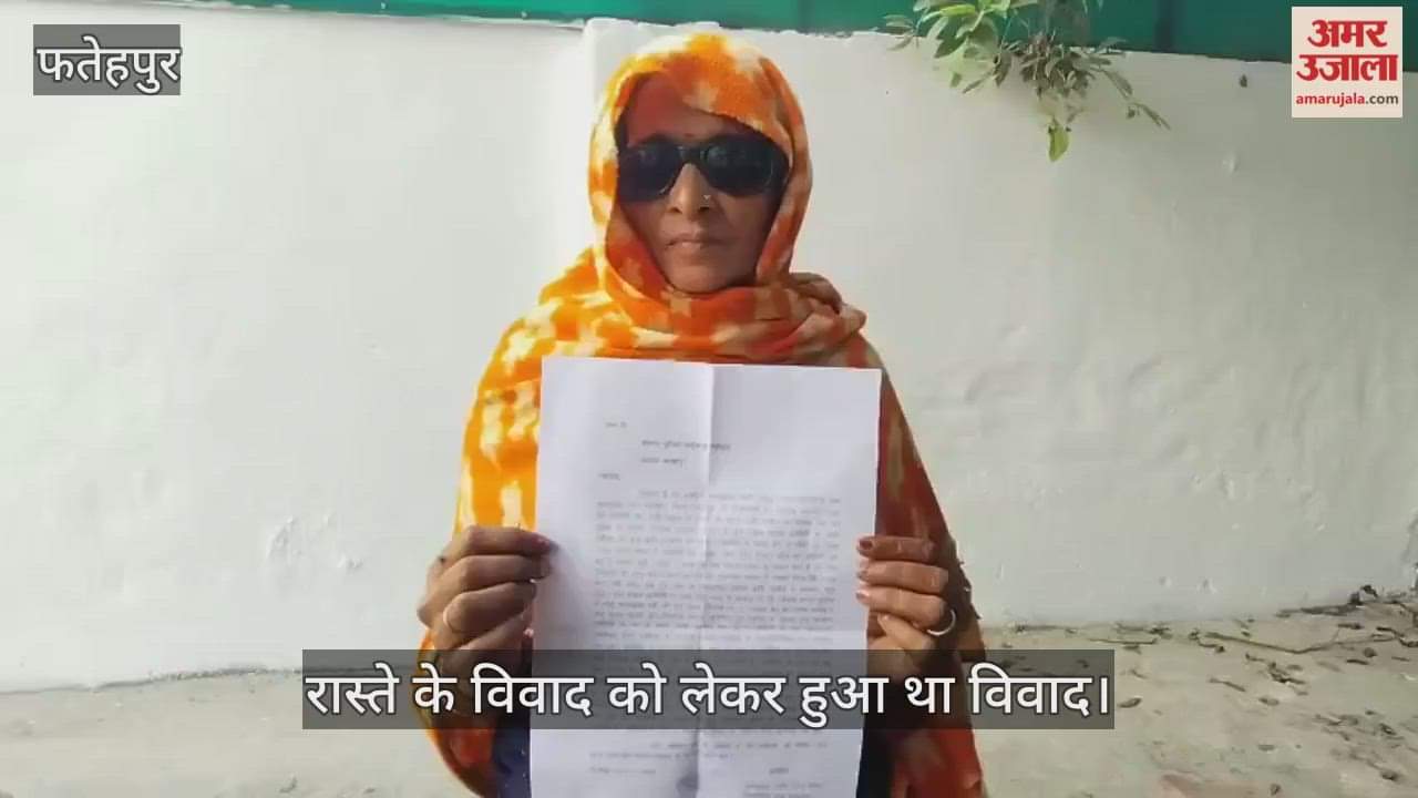 फतेहपुर: दबंग के परिवार ने घर पर चढ़कर ईंट से किया हमला, पीड़िता ने एसपी से रिपोर्ट दर्ज कराने की मांग की