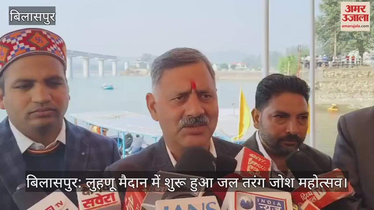 Bilaspur: Jal Tarang Josh Festival begins at Luhnu ground