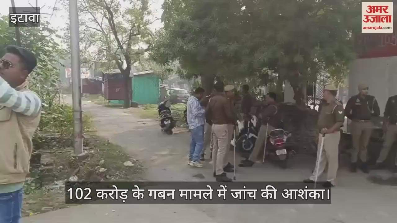 इटावा डिस्ट्रिक्ट को-ऑपरेटिव बैंक में आयकर विभाग की  टीम का छापा