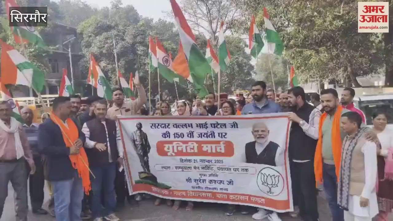 Sirmour Foot march organised in Shambhuwala of Nahan on the 150th birth anniversary of Iron Man