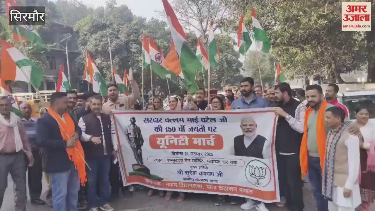 Sirmour Foot march organised in Shambhuwala of Nahan on the 150th birth anniversary of Iron Man