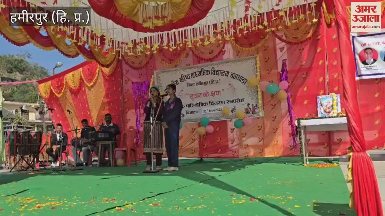 Hamirpur Annual function celebrated with great pomp in Bagwada