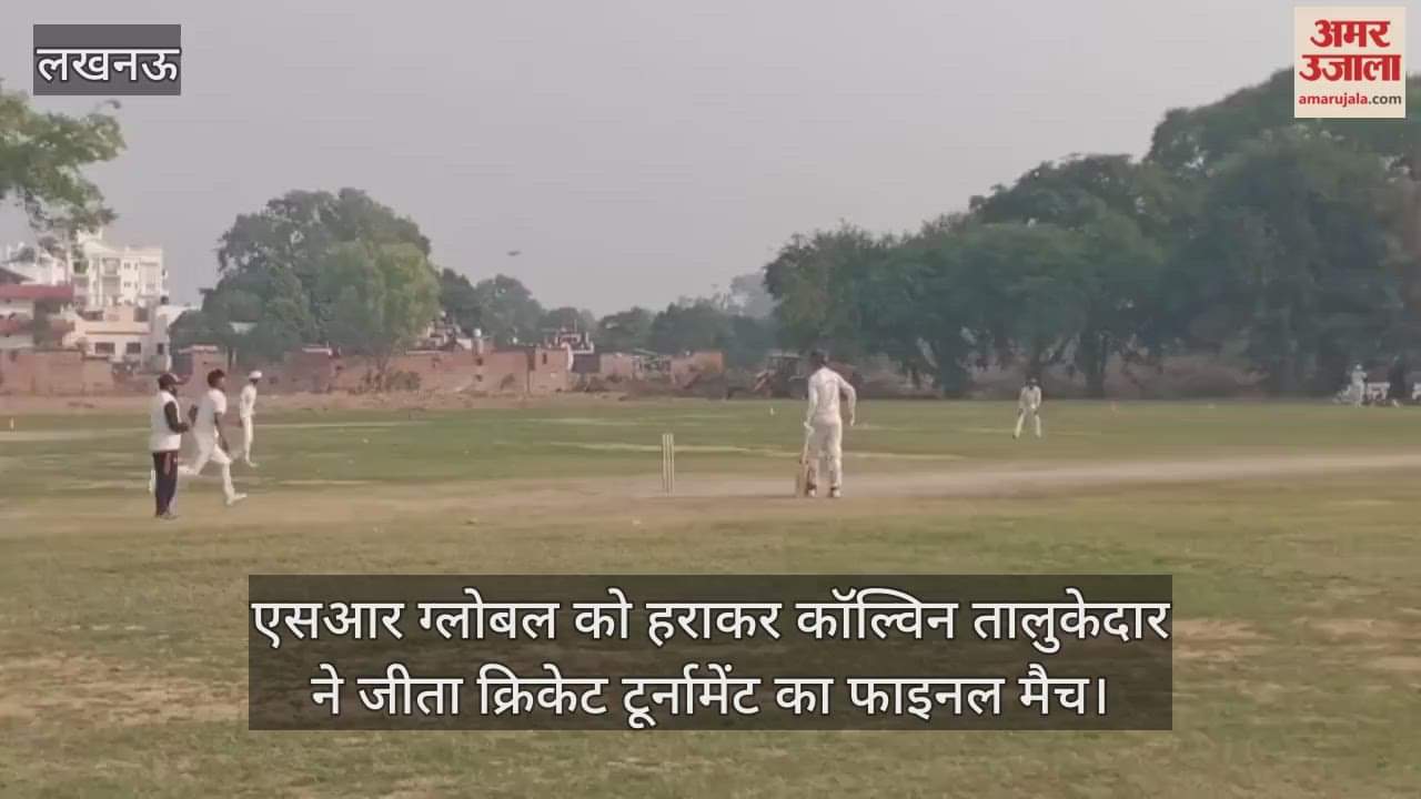 लखनऊ में एसआर ग्लोबल को हराकर कॉल्विन तालुकेदार ने जीता क्रिकेट टूर्नामेंट का फाइनल मैच