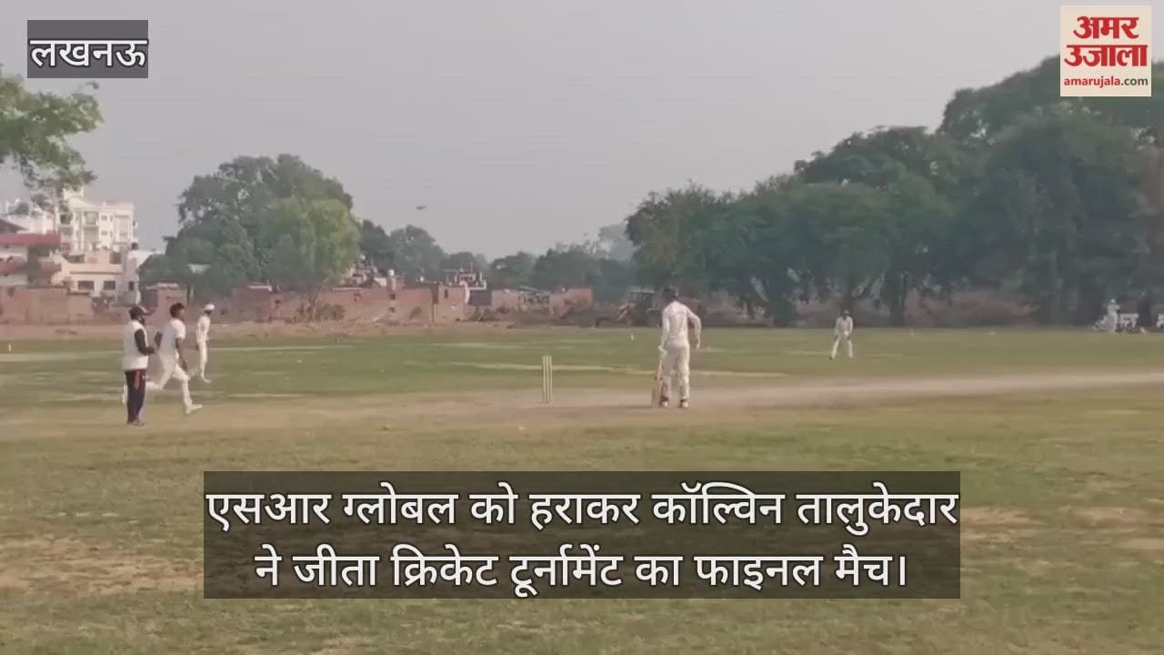 लखनऊ में एसआर ग्लोबल को हराकर कॉल्विन तालुकेदार ने जीता क्रिकेट टूर्नामेंट का फाइनल मैच