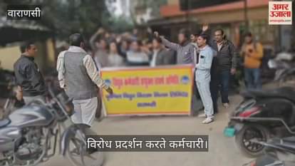 Protest against privatization of electricity corporation in Varanasi