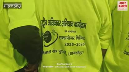 Hundred children from government schools in Shahjahanpur were taken on a tour