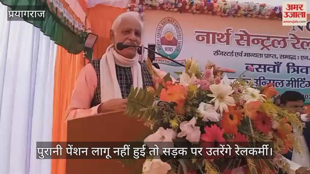 If the old pension is not implemented, railway workers will take to the streets - Guman Singh